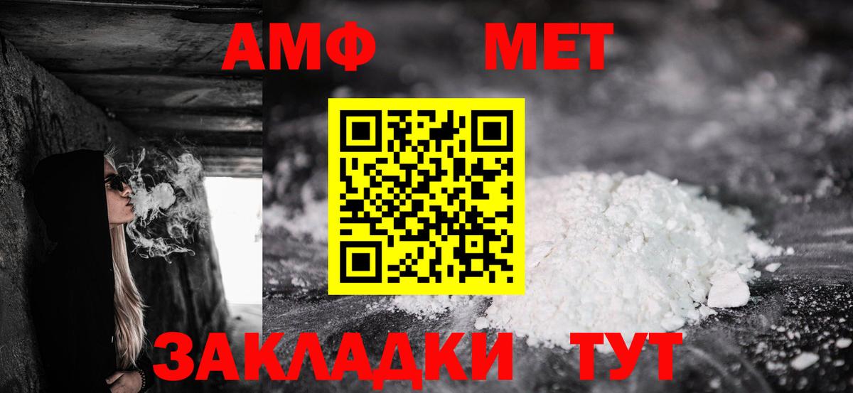 АМФ Premium  Вход с VPN  АМФЕТАМИН  Чистополь 