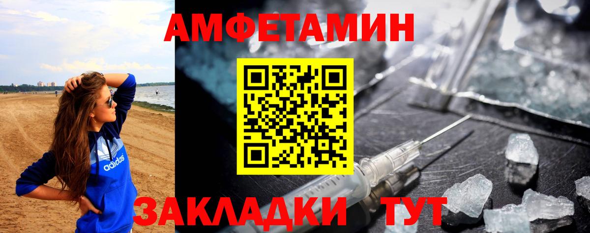 Amphetamine Premium Чистополь