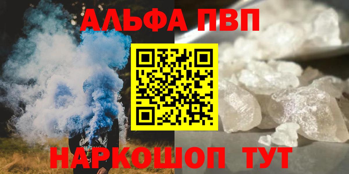 A-PVP кристаллы Чистополь