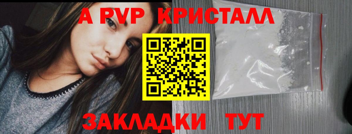 Альфа ПВП СК КРИС  A-PVP СК КРИС  Чистополь  Вход с VPN  Alpha PVP Crystall 