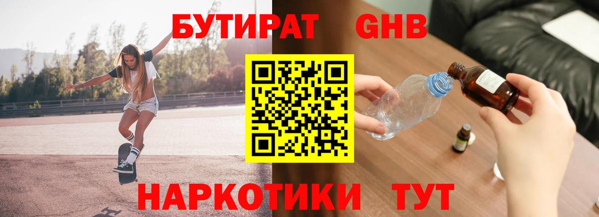 Бутират оксана Чистополь