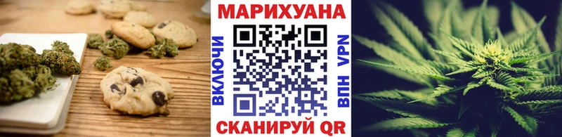 Canna-Cookies конопля  Чистополь 