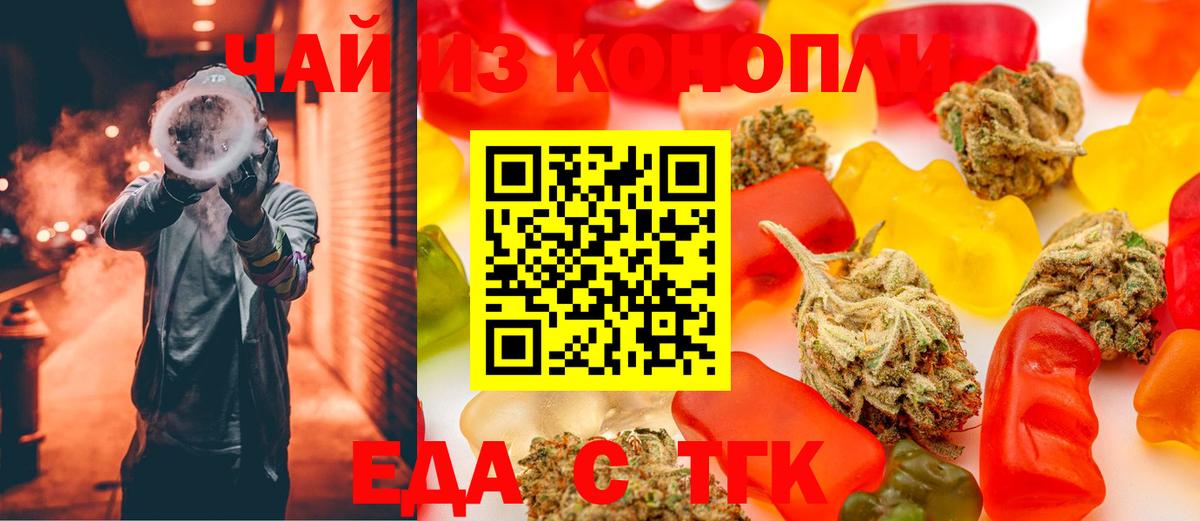Чистополь  Печенье с ТГК конопля  Вход с VPN 