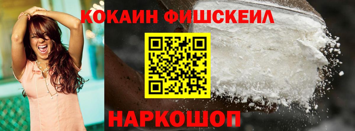 Кокаин 99% Чистополь