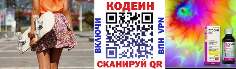 Codein Purple Drank  Чистополь 