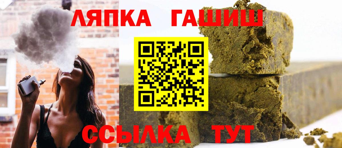 ГАШ ice o lator  ГАШ 40% ТГК  Чистополь  ГАШИШ  Вход с VPN 
