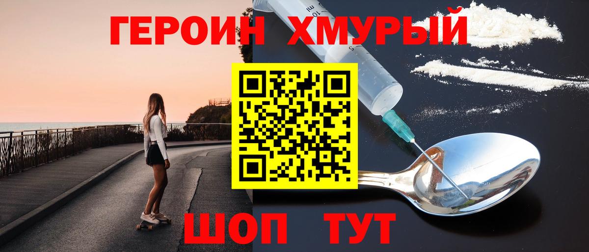 ГЕРОИН афганец  Вход с VPN  Чистополь 