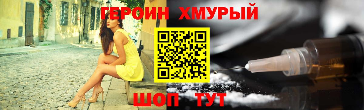 ГЕРОИН герыч Чистополь