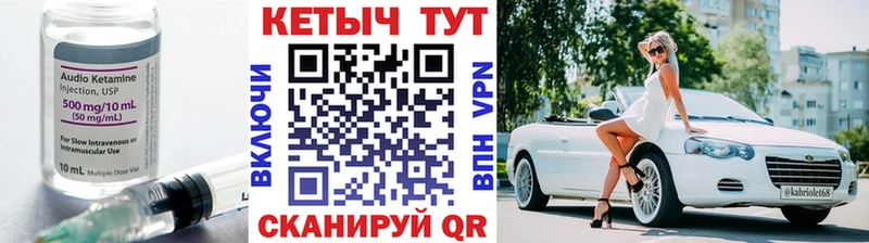 Кетамин VHQ  Чистополь 