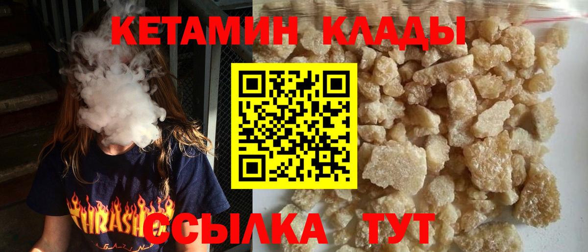 КЕТАМИН VHQ  Вход с VPN  Кетамин ketamine  Чистополь 