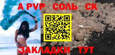 таблы Красноармейск