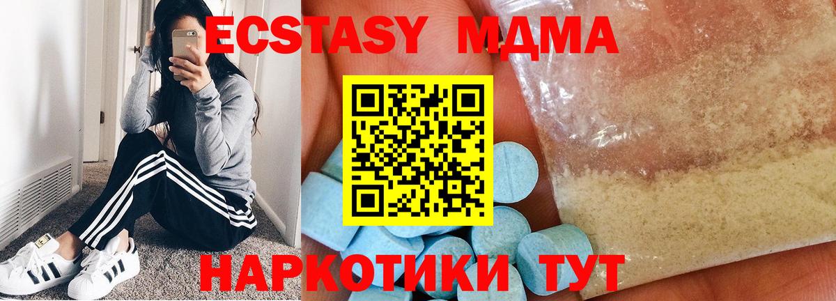 MDMA VHQ  Вход с VPN  Чистополь  МДМА  МДМА Molly 