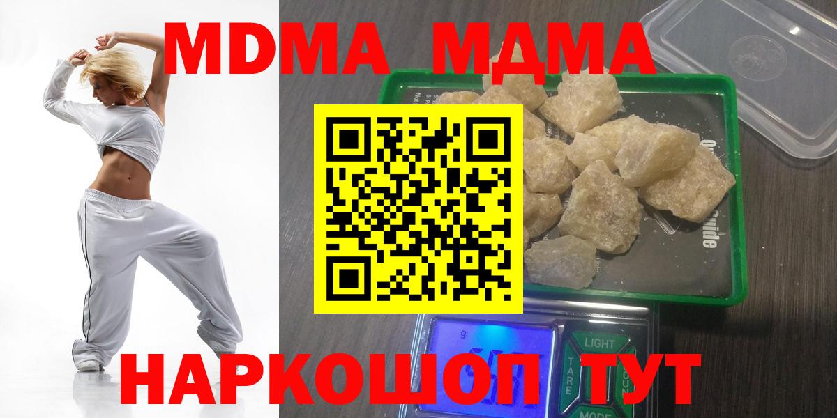 МДМА кристаллы Чистополь