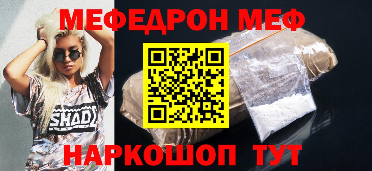 Мефедрон мука Чистополь
