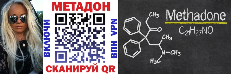 МЕТАДОН methadone  kraken как зайти  Чистополь 