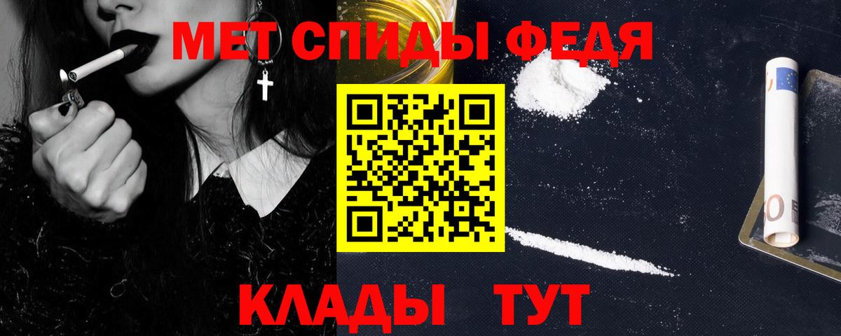 Первитин кристалл Чистополь