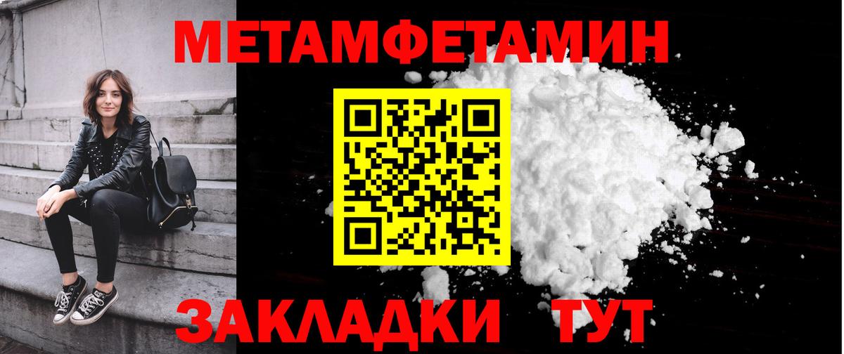 Чистополь  Первитин Methamphetamine  Первитин Methamphetamine  Вход с VPN 